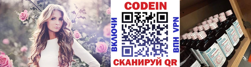 продажа наркотиков  Воронеж  Codein напиток Lean (лин) 