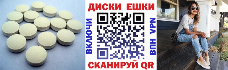 Ecstasy диски  Воронеж 