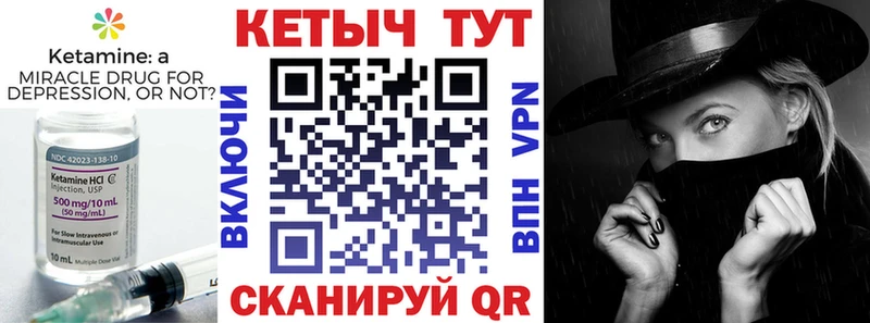 Кетамин VHQ  Воронеж 
