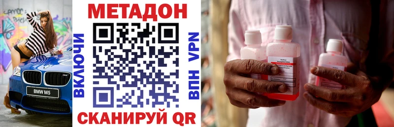Метадон VHQ  Воронеж 
