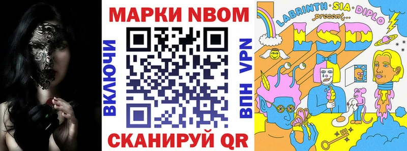 Наркотические марки 1,8мг  Воронеж 